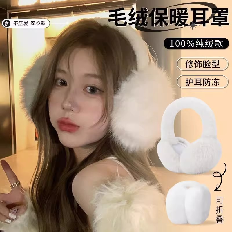 毛绒保暖耳罩防风寒神器
