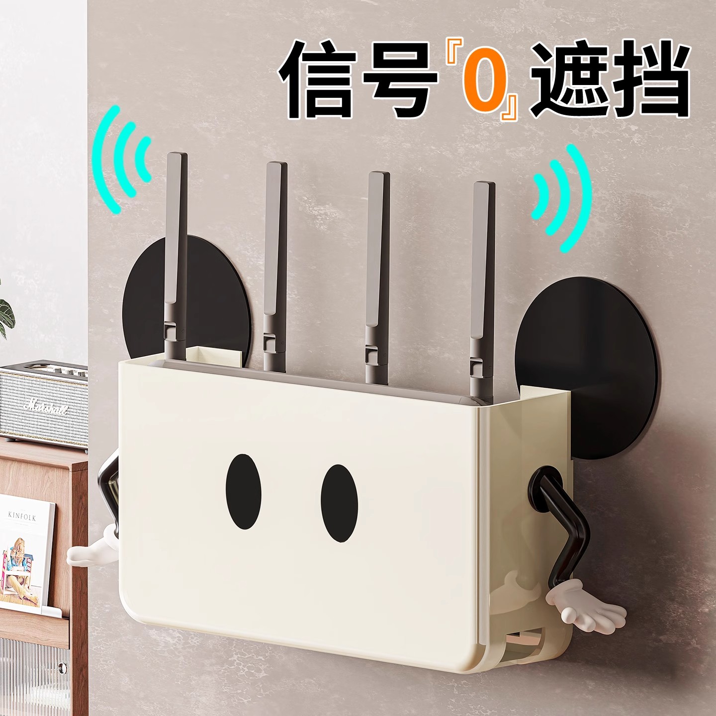 米奇路由器收纳盒免打孔