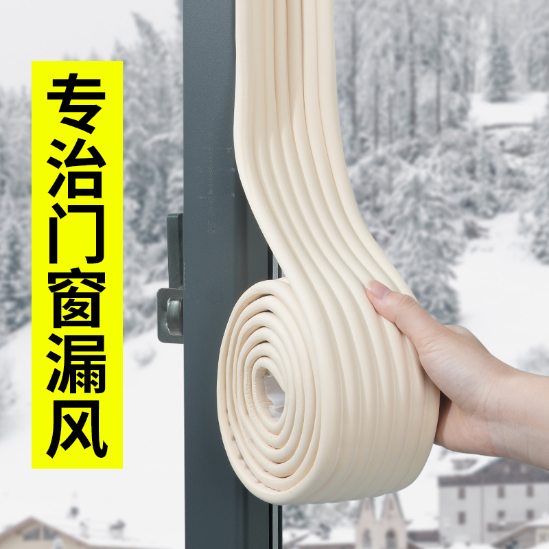 窗户密封条防风保暖膜挡风神器冬