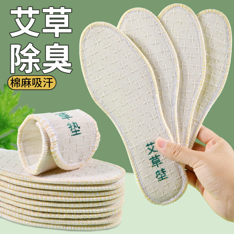 老北京布鞋鞋垫纯棉艾草除臭加厚女款软底舒适男吸汗防臭透气夏季图片