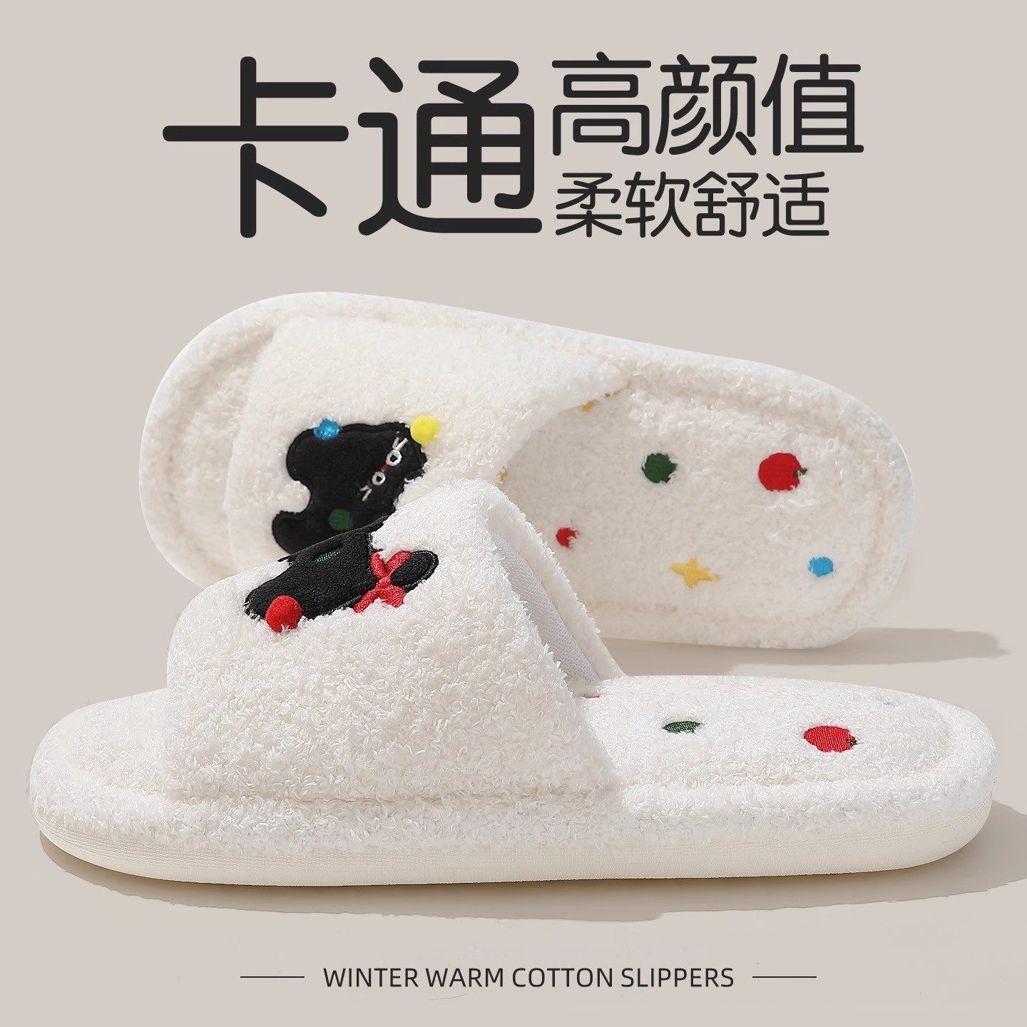 卡通小猫棉拖鞋女秋冬季新款室内家居可爱毛绒鞋保暖家用棉鞋女士,居家布艺,居家棉拖/棉鞋,淘宝优惠券,粉丝福利购,淘宝优惠卷