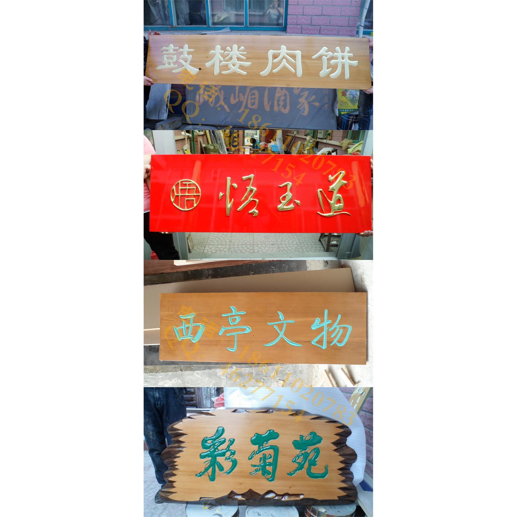 松木仿古字画雕刻木质牌匾工艺品半手工半机械木匾制作