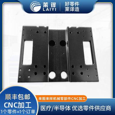 上海临港自贸区铝合金非标零件供应商新能源汽车零部件精密机加工