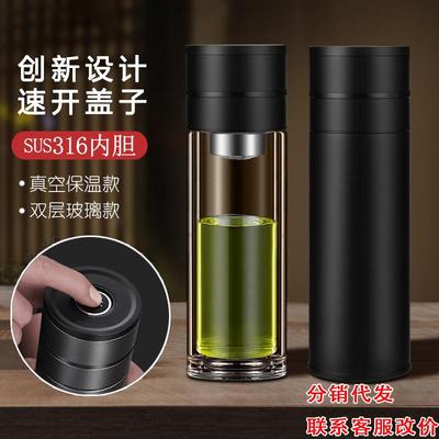 速开盖茶水分离杯男女车载便携泡茶保温杯单手弹扣双层玻璃水杯子