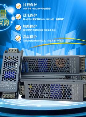 12V超薄长条LED灯箱专用150W电源400W软膜24V广告牌200W变压器300