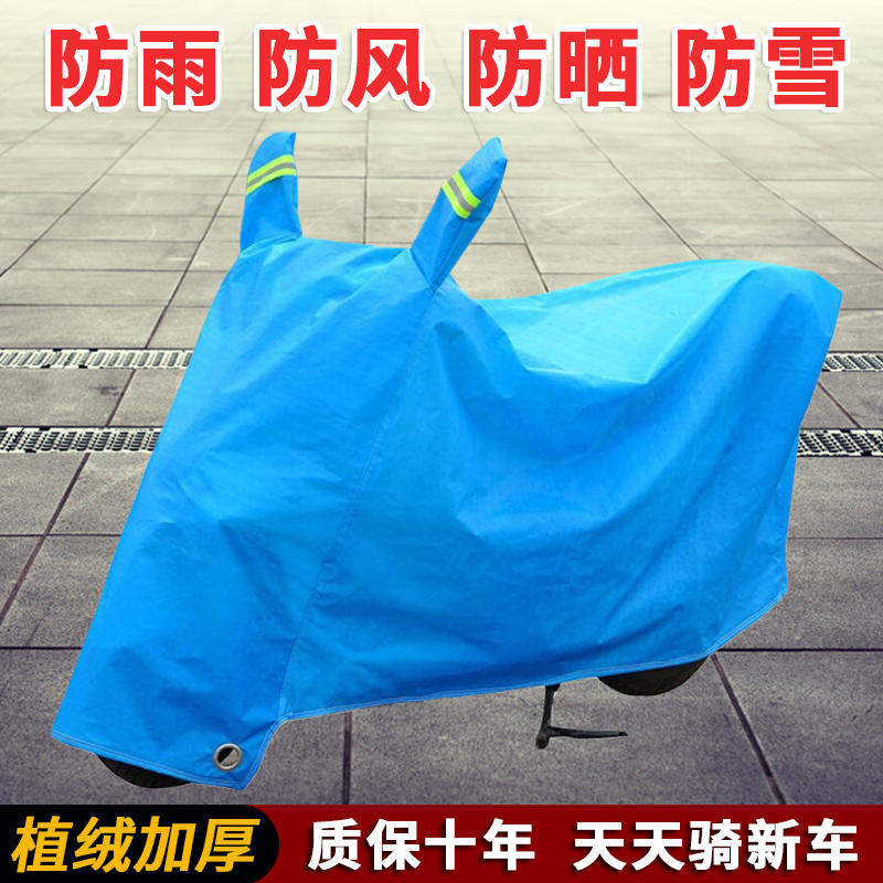 速发盖在电动车庶挡当遮雨罩车罩防雨晒防下雨衣雨车衣遮保护套盖