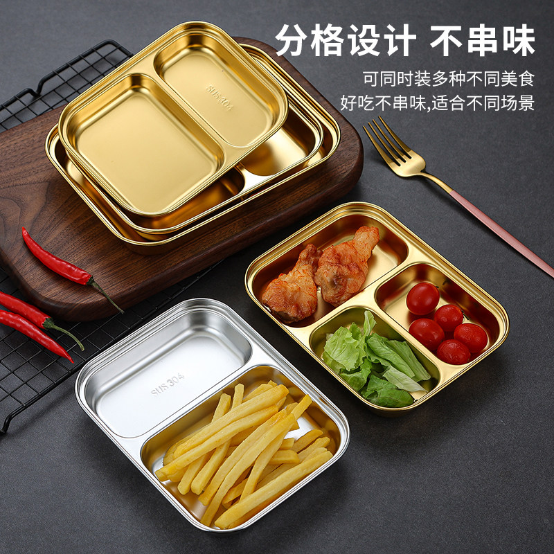 速发韩式04不调钢餐盘金色餐具小吃分格儿盘锈料盒幼菜园儿童快餐
