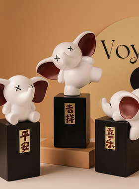 速发吉祥象电厅柜装饰品摆件招财家居奢视轻客酒柜茶几摆设乔迁礼