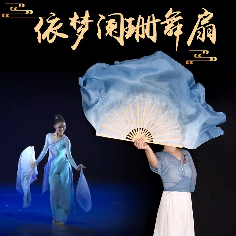 速发州丝舞蹈扇子双面加长飘依梦子珊古典舞胶真秧歌跳舞扇阑组合