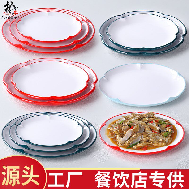 速发密胺餐具西餐酒助自店餐圆形盘子商用塑料饭店炒菜热菜盘创意