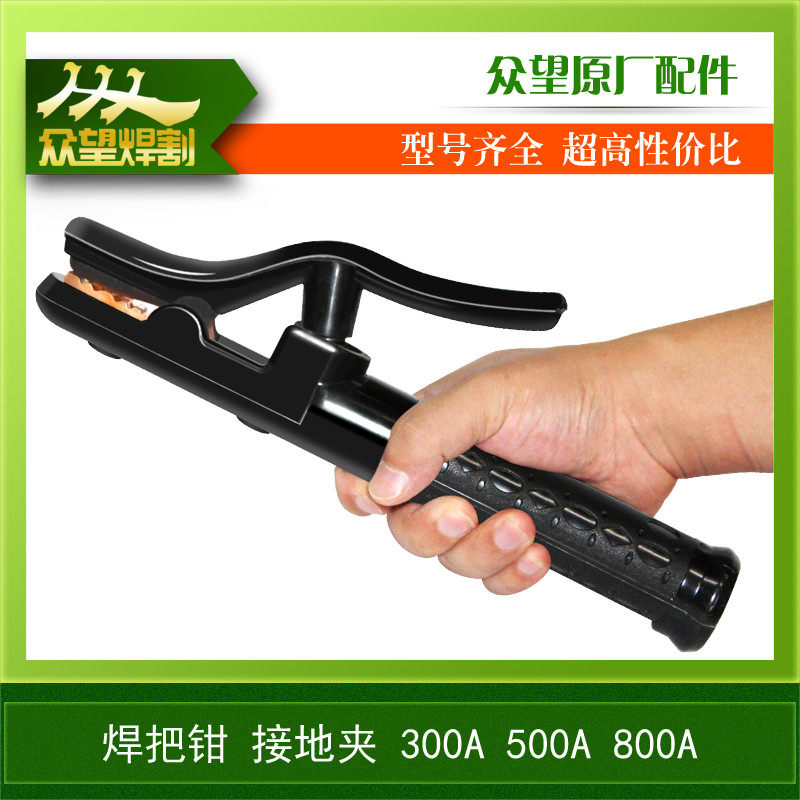 速发电防烫手钳铜焊把纯子8地夹00000A接00A电焊钳搭铁夹子
