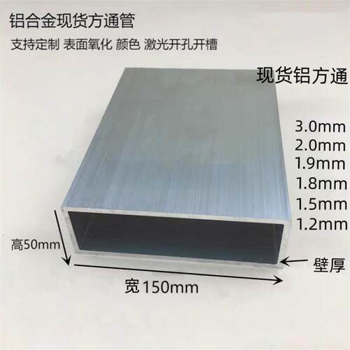 现货铝合金方管160x80 160xt160 170x170 180x100 180x180铝合金
