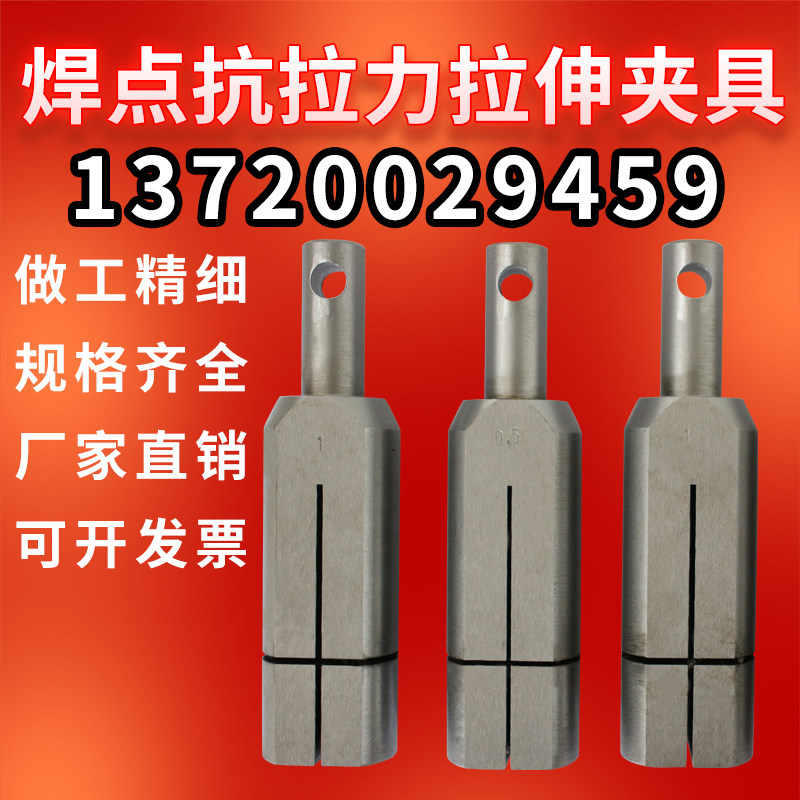 速发栅离隔焊点抗拉力夹具镀锌电焊网剪伸试验钢丝焊接网抗剪拉切