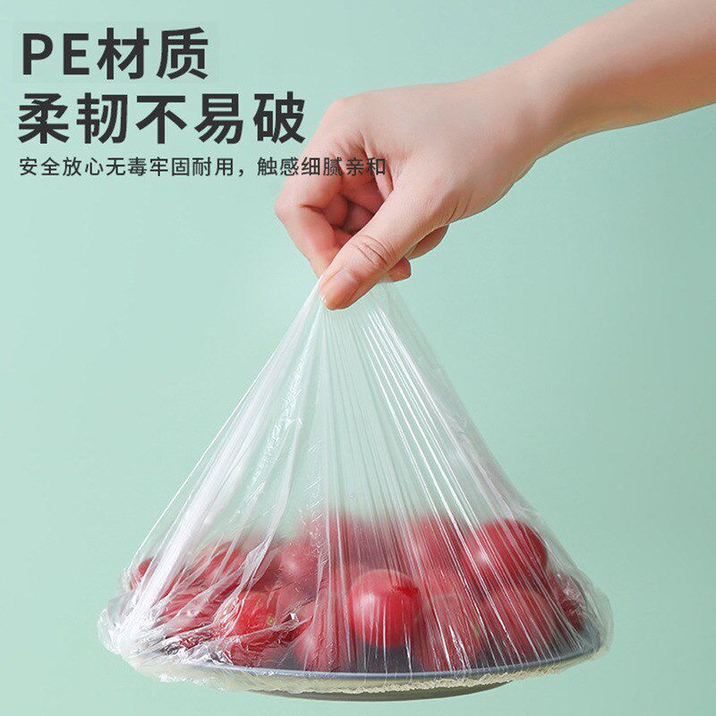 速发厚次性保鲜罩厨房剩饭剩菜保尘罩加一冰箱防串味防鲜膜