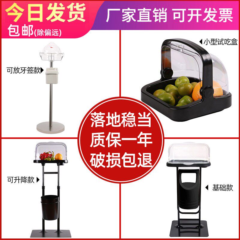 速发超市台吃试可升降落地架物展示架小型水果展示盘试吃食翻盖