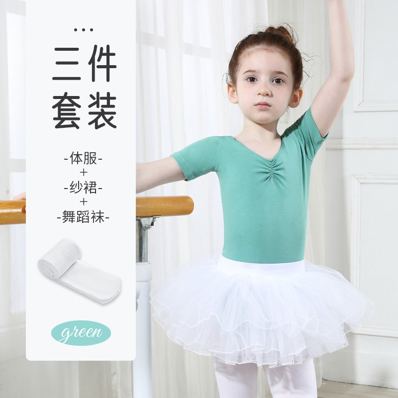 速发儿童舞蹈服童豆绿练功套孩幼儿芭蕾舞服跳舞衣服少儿分体服装