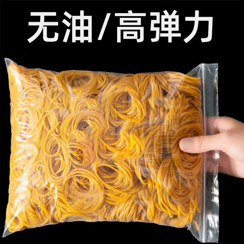 速发黄色筋高弹力耐用筋一次性圈用公工业办胶乳带圈