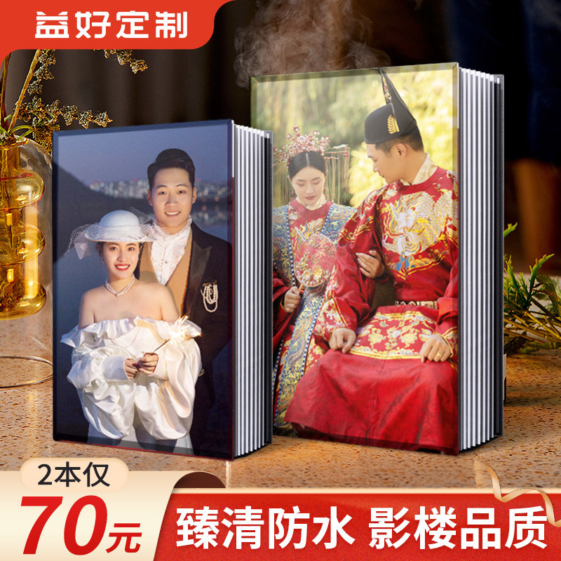 速发水晶婚纱照相册照片书修楼照结精影入册片婚婚礼制作高端