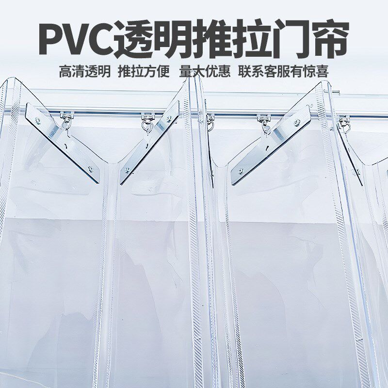 速发透明p隔门帘隔vc推拉折叠软门帘商用防冷气断热挡风透明塑料