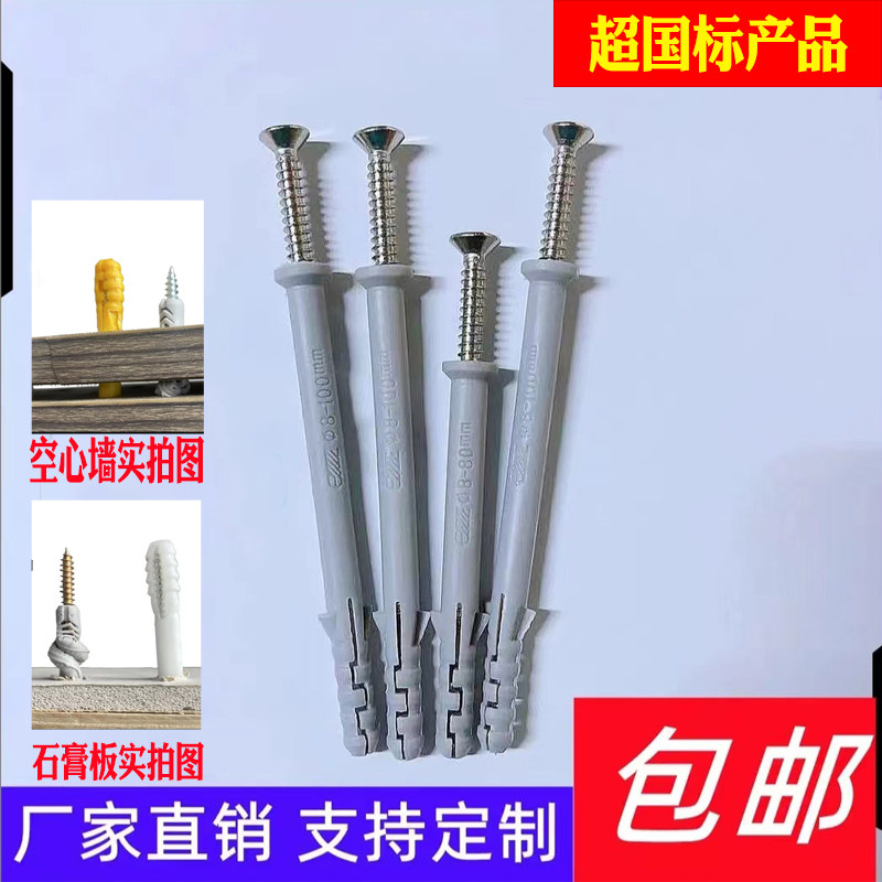 速发石膏板空心实墙用墙加气砖专心蓬胀栓螺丝螺栓螺丝悬空电视柜