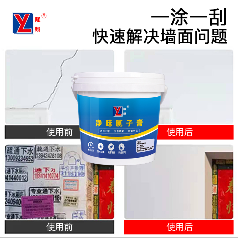 现货速发补墙膏墙面修补膏白色家用免刷漆批土膏防水防潮墙体翻新