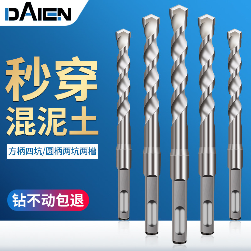 速发戴恩方柄泥钢电锤冲击金合混泥土水钨穿墙大理石打孔钻头50mm