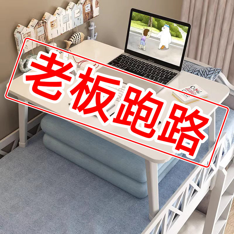 速发床上小桌子卧室折叠书易加大懒人桌宿舍学铺电脑桌简桌上生学