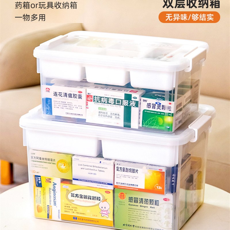 速发天禧龙家分医药箱大容量手提分层应急用格儿童积木零件收纳盒