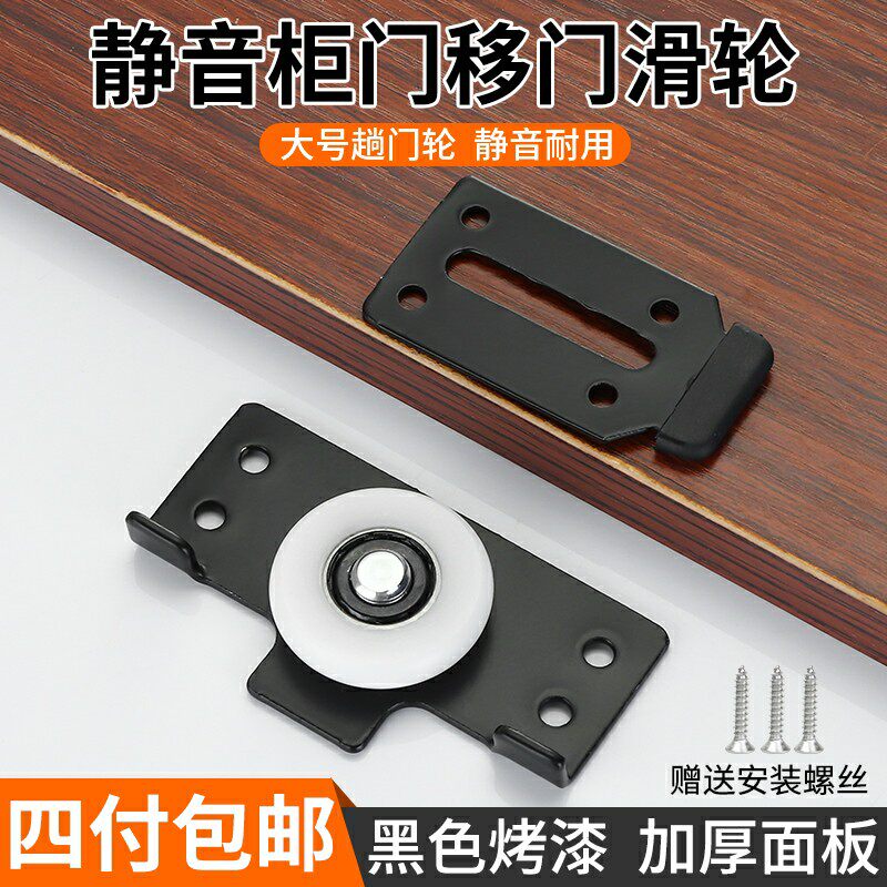 速发门房衣柜推移门轮内藏件槽铜轮趟门轮轨道轮子配凹推拉橱橱柜