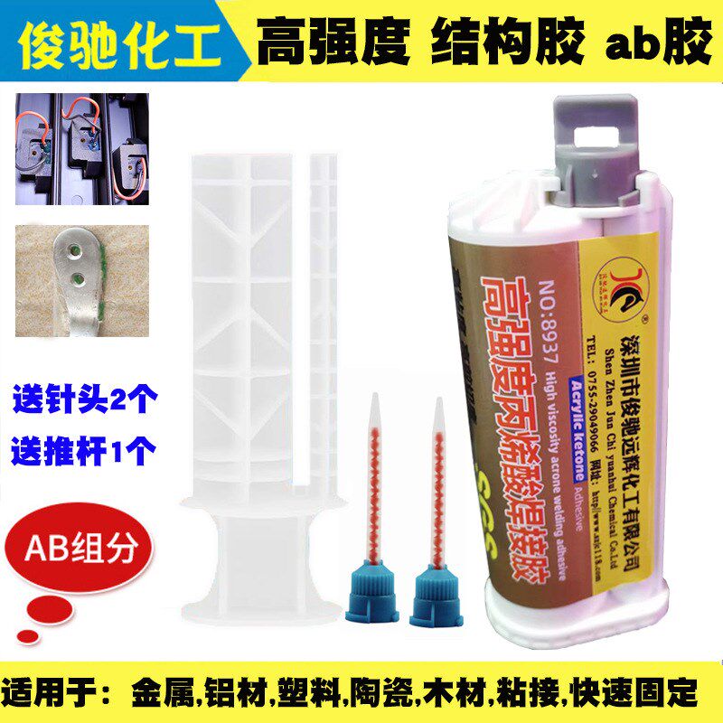 速发蓝色烯强度磁铁金属铝材料塑PVC粘接 快干丙高酸焊接结构AB胶