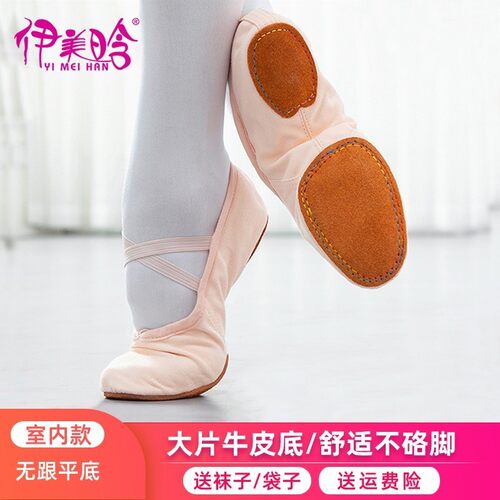 速发软底成人练功鞋师教形族跳舞鞋大底民体肚皮芭蕾舞鞋