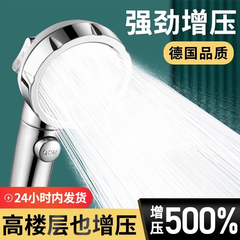 速发澡水喷头浴室热压器浴霸洗增加压淋雨超强沐浴头套装