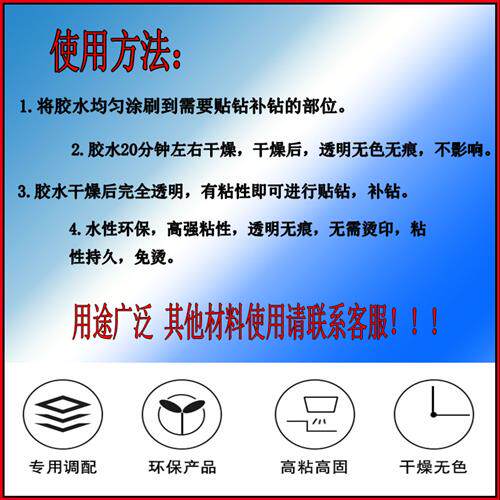 速发画固定脱防止性钻防胶落高透明软掉不发硬专用