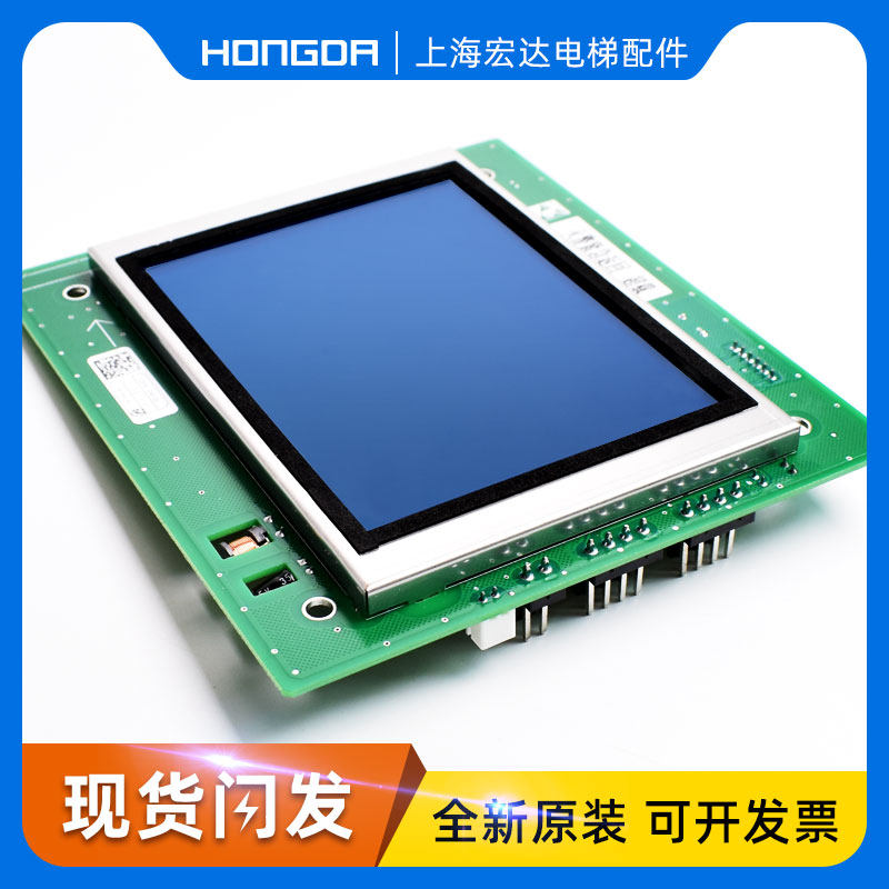 速发蒂森电梯配件/蒂森尚途梯轿厢液晶显示板.046L/1V/JUBL/全新