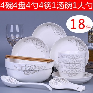 合餐具 泡面碗汤碗吃饭碗式 中组陶瓷 家用碗碟套装 速发18盘头子碗