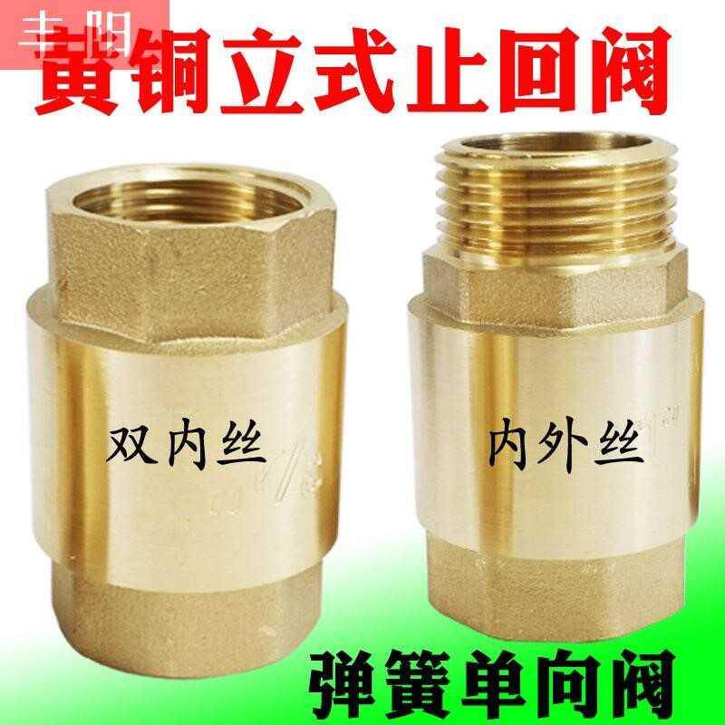 速发。管水回水逆环止逆阀三通零冷水热水器止循阀回水器水热止回