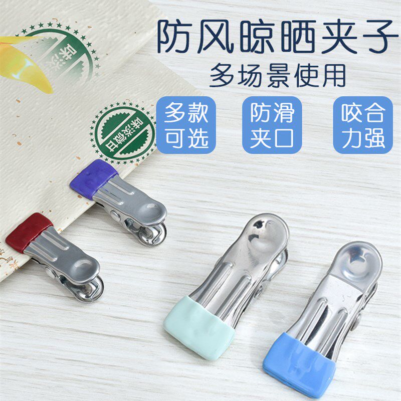 速发强锈钢夹晾防风晾晒不伤衣服晾衣架挂钩无痕夹防滑不力家用子
