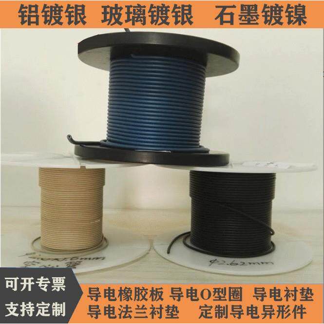 速发高封电橡胶条铝镀银硅胶条导电密导圈条EM磁电I屏蔽O形圈可