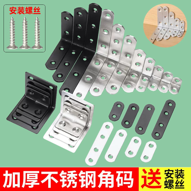 速发加厚不锈钢角支0度直角固定器l型三角铁码架橱柜凳子层板托连