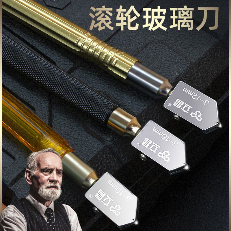 速发玻璃刀玻划璃刀瓷砖切割刀业工级金刚石划厚玻璃划圆开界器