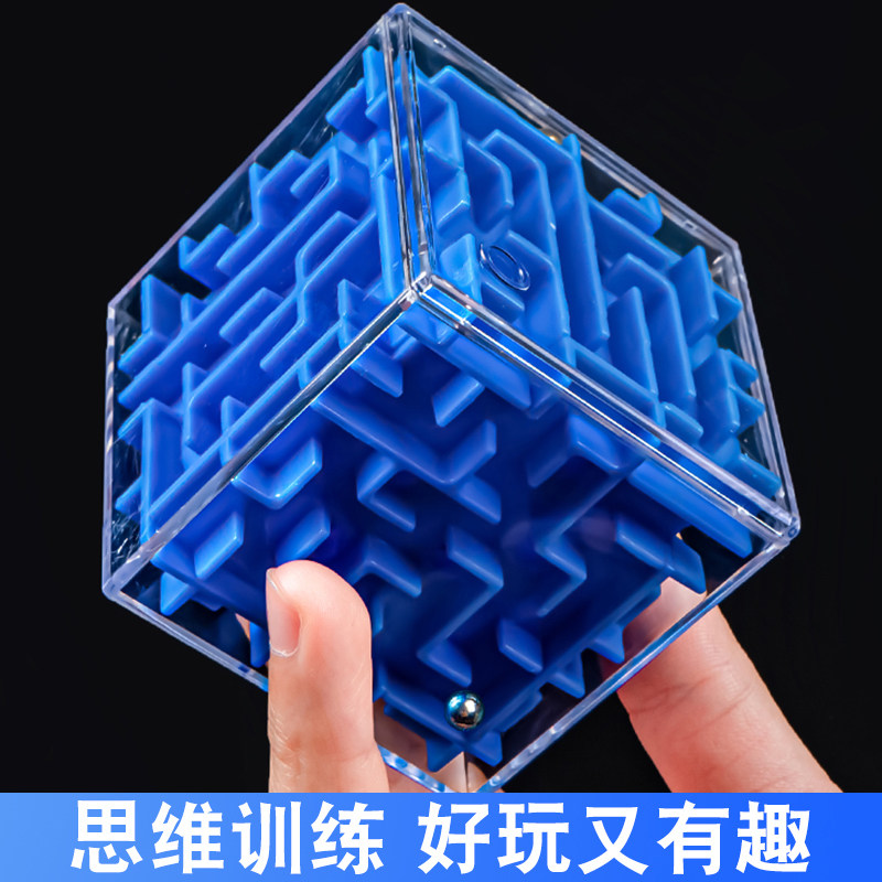 速发立体迷宫球玩具走珠儿童发力开智益智专训力注练小男孩平衡魔