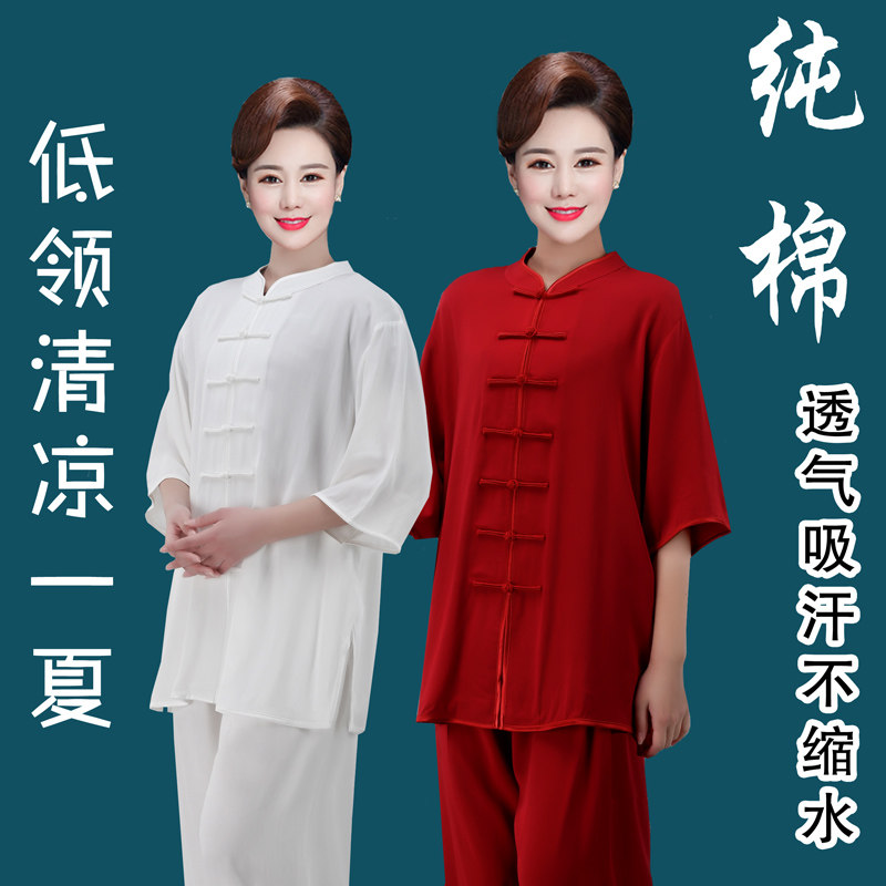 速发新款夏季纯棉低极领太圆极薄款全棉中袖太服拳练功武术服男