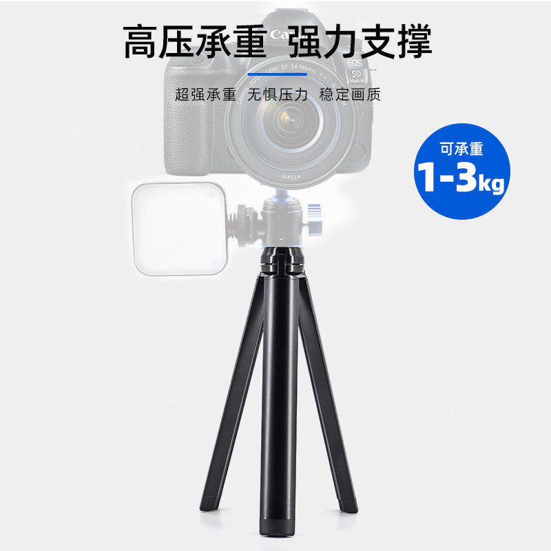 速发桌面支架直播补光灯配三件脚架稳持手定器云台延长伸缩杆