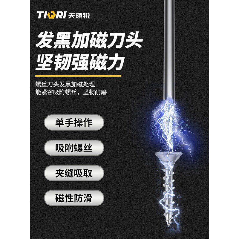 速发天琪小十字螺丝刀带强磁套滑超硬工业级两用锐号小型一字起子