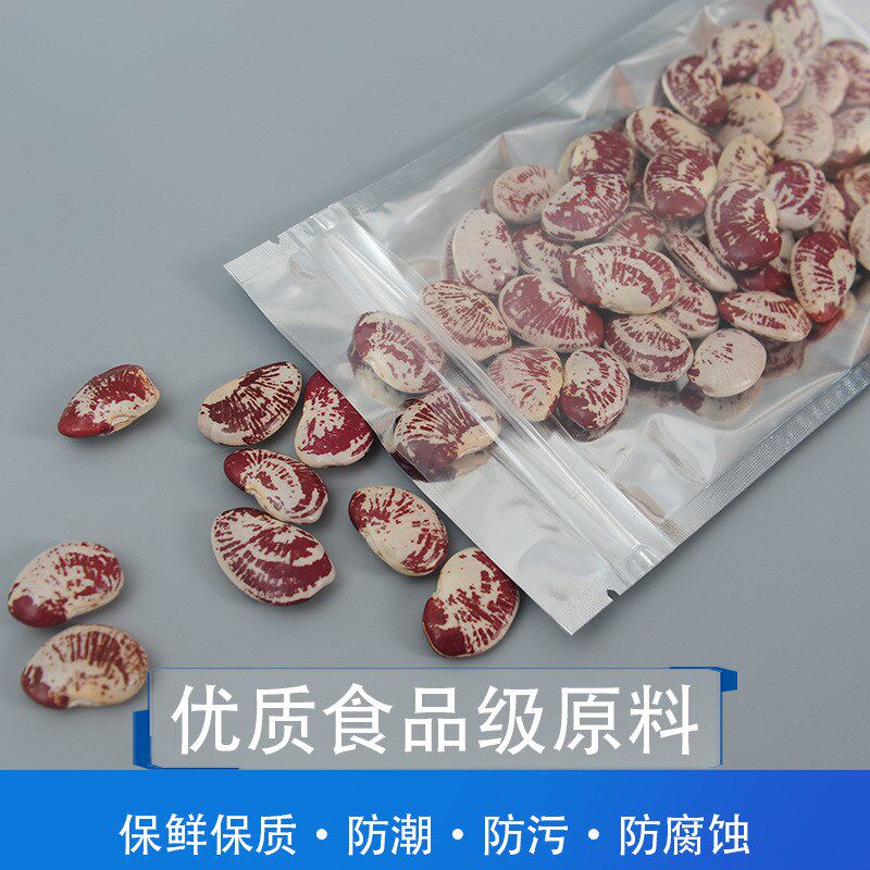 速发镀铝箔果自封袋零食干阴水茶叶香菇红枣密封试用眼膜袋