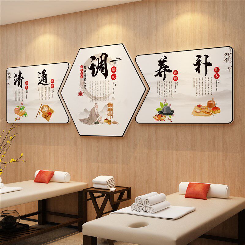 速发养生馆背景墙贴装饰修医文画针艾灸图汗蒸推拿店中化壁纸