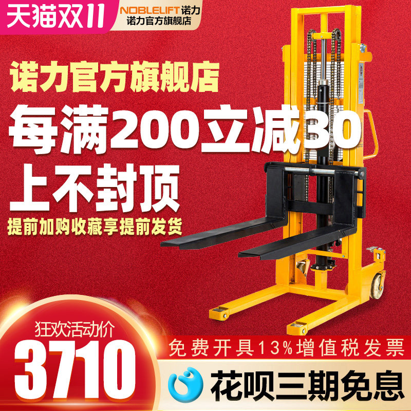 速发诺力叉高手动液1堆高车搬运仓库物流简易升车堆垛压吨2吨
