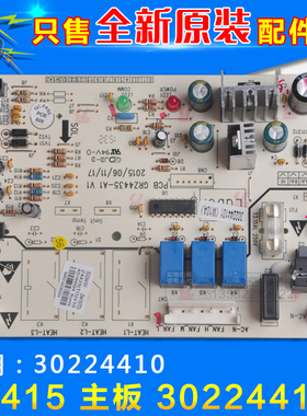 速发适用空调   Z4415(4 02通44101 2用 022)410
