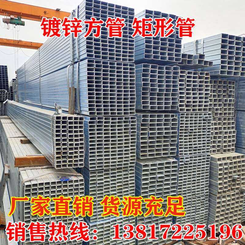 现货速发镀锌方管100*100矩形管40*60黑贴管Q25铁方通50*50冷拉加