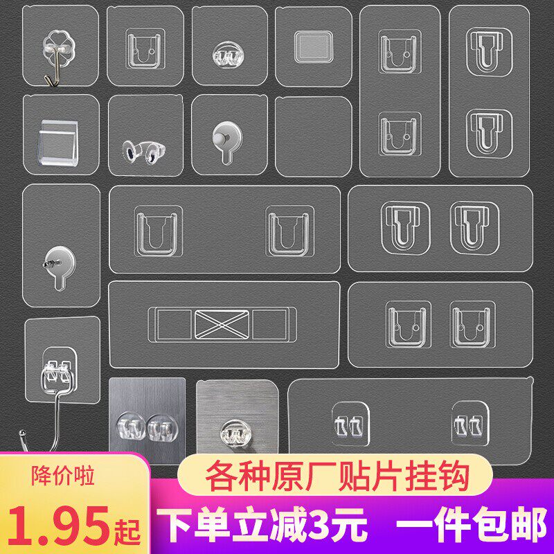 速发免打孔承重黏钩壁钉黏物架墙上免挂置贴浴室拖把挂钩强力黏胶